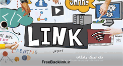 Desktop Screenshot of freebacklink.ir